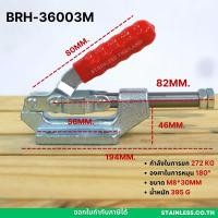 ราคา แคลมป์จับชิ้นงาน แนวตั้ง แนวนอน แคลมป์ปีกนก แคลมป์นก จับชิ้นงาน แคลมป์จับชิ้นงาน แคลมป์ปีกนก ท็อกเกิ้ลแคลมป์ Woodworking Toggle Clamp (19539691919)