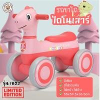 ราคา LookmeeShop รถขาไถ รถขาไถแม็คโคร รถขาไถเด็ก รถเด็กนั่ง รถแมคโครขาไถ ที่ตักยกได้ มีเสียงเพลง มีไฟ รถตักดิน (21385046923)