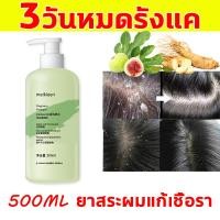 ราคา ยาสระผมเชื้อรา meikieen 500ML ยาสระผมแก้เชื้อรา แชมพูรักษารังแค ขจัดรังแค คุมความมัน ยารักษารังแค หยุดอาการคัน ป้องกันผมร่วง แชมพูแก้ผมร่วง ยาสระผมรังแค แชมพูรักษารังแค แชมพูไม้วอร์มวูด ยาสระผมขจัดรัง