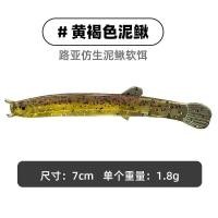 ราคา shanji4400 Lua bait simulates loach soft fake cocked mandarin fish black catfish worm set box t tail (20423477869)