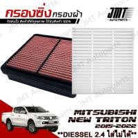 ราคา กรองซิ่ง มิตซูบิชิ ไทรทัน ปี 2005 2021 Mitsubishi Triton Car Performance Engine Air Filter ยกเว้น New Triton ดีเซล 2 4 กรองผ้า กรองอากาศ ไททัน กรองแต่ง (16402431103)