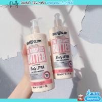ราคา Soap Glory The Righteous Butter Body Lotion โซพแอนด์กลอรี่ โลชั่น กลิ่นหอม 500ml (20199138207)