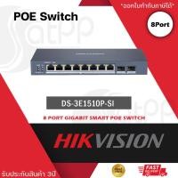 ราคา Hikvision DS 3E1510P SI 8 Port Gigabit Smart POE Switch (20903399390)