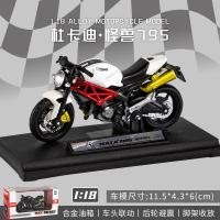 ราคา 1 18 Ducati Monster 795จำลองมินิรถจักรยานยนต์รุ่น Boy รถจักรยานยนต์โลหะผสมของเล่น Collection (15386549427)