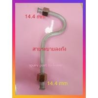 ราคา สายระบายลงถังปั้มลม 30ลิตร หัวสูบเดียว อะไหล่ปั้มลม อุปกรณ์ปั้มลม ชุดซ่อมปั้มลม วัดขนาดเพื่อความถูกต้อง (21374795314)