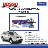 ราคา BOSSO วาล์วน้ำ SUZUKI VITARA W52SR 82 จำนวน 1 ชิ้น (130062505)