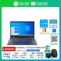 ราคา LENOVO NOTEBOOK โน้ตบุ๊ค IDEAPAD 3 15ITL05 81X800L4TA i3 1115G4 8GB SSD256GB 15 6 FHD IPS Integrated Windows11Home Warranty2year Onsite 1Y ADP (17068458739)