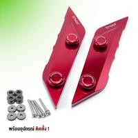 ราคา ขายึดชิว สำหรับ GPX DRONE 150 ของแต่ง DRONE ยึดชิวหน้า ชิ้นงานอลูมิเนียม ติดตั้งง่าย ตรงรุ่น แบรนด์ FAKIE (20646528291)