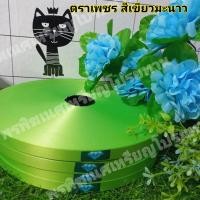 ราคา ริบบิ้นเนื้อทราย ตราเพชร ขนาด 12 มิล ความยาว 300 หลา (14407146517)