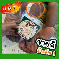 ราคา โปรโมชั่นลดจัดหนัก เพลินสปา สปาเท้า สปาขัดเท้าแตก สปาขัดส้นเท้าแตก สปาขัดเท้าดำ สปาเท้าด้าน ของแท้100 (21227999940)