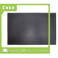 ราคา แผ่นยางกันลื่น แผ่นรองบาร์ Bar Mat บาร์แมท แผ่นรองเคาเตอร์บาร์ (21079302769)
