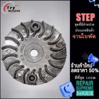 ราคา ชามใบพัด จานใบพัด STEP ใบพัด STEP ชามใบพัด งานอย่างดี เกรดAAA เลือกรุ่นด้านในได้เลย (18802637613)