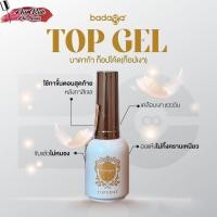 ราคา Badaga บาดาก้า TOP BASE RUBBER Base Top Coat Diamond Top Coat Matte พร่อมส่งในไทย (21033460015)