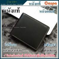 ราคา กระเป๋าสตางค์หนังแท้ หนังนิ่ม ผลิตจากหนังชั้นบนสุดที่มีคุณภาพดีที่สุด แข็งแรงทนทาน กระเป๋าสตางค์ กระเป๋าสตางค์ผู้ชาย TP16plus (18967120363)
