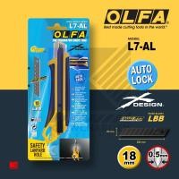 ราคา คัตเตอร์ OLFA สำหรับงานหนัก L7 AL (797100131)