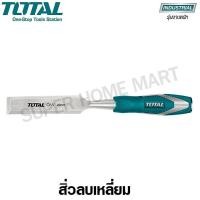 ราคา Total สิ่วลบเหลี่ยม ด้ามหุ้มยาง ขนาด 25 mm รุ่น THT41256 Wood Chisel (113683887)