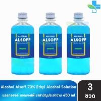 ราคา เสือดาว แอลซอฟฟ์ แฮนด์ ซานิไทเซอร์ โซลูชัน 450ml 3 ขวด Alcohol Alsoff Hand Sanitizer Solution Ethanol70 แอลกอฮอล์สีฟ้า alcohol ตราเสือดาว ยาสามัญประจำบ้าน Alsoff Alsof (16776018097)