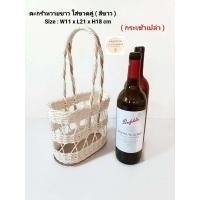 ราคา ตะกร้าใส่ขวดคู่ กระเช้าไวน์ กระเช้าไวน์คู่ กระเช้าของขวัญ ตะกร้าไวน์คู่ ที่ใส่ขวดไวน์ ที่ใส่ขวดน้ำขวดลิตร ตะกร้าใส่ไวน์ Wine Basket Wine Rack (15274936031)