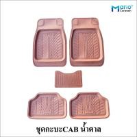 ราคา ชุดถาดยางปูพื้นรถยนต์ 1ชุด มี5ชิ้น ถาดหน้า2 ถาดหลัง2 เพลากลาง1 (21310892144)