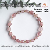ราคา หินมงคล หินสตอเบอรี่ควอตซ์ รูปทรงอิสระ เม็ดคั่น เฮมาไทต์ ขนาด 6 7 มิล Strawberry Quartz สร้อยหินมงคล หินสีชมพู (20780841257)