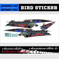 ราคา สติ๊กเกอร์แต่งชุดสี yamaha mio11 ตาเดียว ลับตาเมียเ ยตลอด (19568614877)