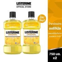 ราคา ลิสเตอรีน น้ำยาบ้วนปาก ออริจินัล สูตรดั้งเดิม ขนาด 750 มล แพ็คคู่ (19079781590)
