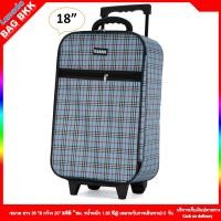 ราคา BAG BKK กระเป๋าเดินทางล้อลาก CANDO ขนาด 17 18 20 22 24 นิ้ว 2 ล้อ ดีไซน์คลาสสิค น้ำหนักเบา รุ่น F1176 Made in Thailand (20547400605)