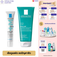 ราคา SET La Roche Posay Effaclar Duo M 40ml Effaclar Micro Peeling Purifying Gel 200ml ลดสิว ลดรอยแดง รอยดำ ลดการอุดตันข (20154552123)