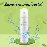 ราคา มิเนอรัล เอสเซ้นส์ สเปรย์ สเปรย์น้ำแร่ น้ำแร่ เอสเซนส์ ใช้ฉีดให้เครื่องสำอางติดทนนาน (21298747460)
