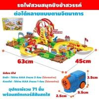 ราคา The Ferris Wheel Train Track รถไฟ สวนสนุก ชุดใหญ่ รถไฟราง มีเสียงมีไฟ ชิงช้าหมุนได้ รถไฟของเล่น (17456154759)