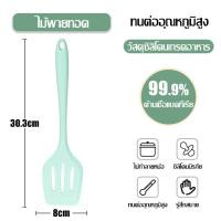 ราคา ตะหลิวซิริโคน ตะหลิวทอด กระชอน ที่กรองอาหาร ตะหลิว ตะหลิวกรองน้ำมัน กระบวยมีรู กระบวยตักอาหาร ทัพพี ทัพพีตักข้าว อุปกรณ์ทำกับข้าว (20190457874)
