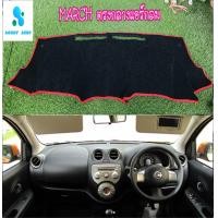 ราคา พรมปูคอนโซลหน้ารถ สีดำขอบแดง นิสสัน มาร์ช รุ่นแอร์ตรงกลางทรงกลม Nissan March พรมคอนโซล (4631018445)