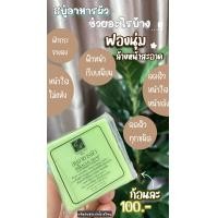 ราคา สบู่อาหารผิว สบู่ลดสิว Miracle Soap คริสตัลออร่าสกิน (12475435920)