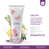 ราคา โลชั่นน้ำหอม คาร่า ขนาด 200 ml กลิ่นหอม ติดทน พร้อมส่ง โลชั่นน้ำหอมแบรนด์ โลชั่นน้ำหอมผู้หญิง (21300114799)