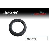 ราคา ล้อยางรถจักรยานไฟฟ้า SAGASONIC 300 8 (16310626712)