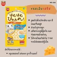 ราคา แบ่งขาย 1ชิ้น Marukan ขนมสัตว์เลี้ยง ขนมเลีย เยลลี่ แฮมเตอร์ แกสบี้ ชูการ์ไกลเดอร์ กระรอก กระต่าย เดกู เฟอเรท เม่น (19258687796)