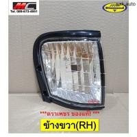 ราคา ไฟมุม ไฟหรีมุม ไฟเลี้ยวมุม ดราก้อนอาย ISUZU TFR Dragon Eye 99 ตราเพชร อะไหล่รถยนต์ (11286106555)