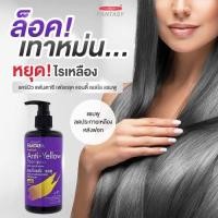 ราคา แชมพูม่วง ลดประกายเหลือง แคร์บิว แฟนตาซี เฟรชลุค แอนตี้เยลโล่ แชมพู Carebeau Fantasy Anti Yellow Shampoo 250ml (21179246969)