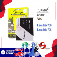 ราคา แบตเตอรี่ Ais Lava 700 Lava 708 Iris 700 Iris 708 BLV 34 แบตมือถือ แบตโทรศัพท์ แบตเตอรี่โทรศัพท์ แบตมีโก้แท้ 100 สินค้ารับประกัน 1ปี (8269873669)