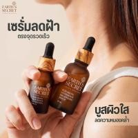 ราคา Pure shot anti oxidant white serum 15 ml EARTH s SECRET ผลิตภัณฑ์บำรุงผิวหน้าที่ปลอดภัย อ่อนโยนขั้นสุด (19690760971)