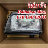 ราคา ไฟหน้าไดฮัทสุ มิร่า Daihatsu Mira L70 L80 ED10 แยกขายซ้าย ขวา (20543508558)