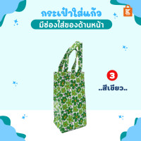 ราคา กระเป๋าลายดอกไม้ กระเป๋าหนังใส่แก้ว กระเป๋าหนังเทียม ลายดอกไม้ กระเป๋ามีช่องด้านหน้า (17445666077)
