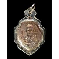 ราคา เหรียญพระราชพุทธิรังษี หลวงพ่อดำ วัดตุยง อ หนองจิก จ ปัตตานี ปี 2540 (14934476208)