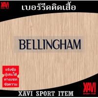 ราคา เบอร์รีดติดเสื้อ เรอัล มาดริด 2023 2024 สีกรมเข้ม (19604053972)