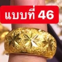 ราคา แหวนทองชุบแบบที่ 41 58 แบบเยอะถึง 58 แบบ ราคา 90 บาท (16529977634)