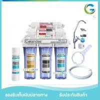 ราคา Colandas เครื่องกรองน้ำดื่ม 5 ขั้นตอน คุณภาพดี อุปกรณ์ครบชุด ความละเอียด 5 ไมครอน ดักจับ สี กลิ่น สารเคมี คลอรีน รุ่นกระบอกใส 3 (16345384487)