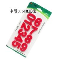 ราคา กระดานไวท์บอร์ดขนาดใหญ่ตะปูแม่เหล็กตัวเลข0 9แม่เหล็กแม่เหล็กแม่เหล็กแม่เหล็กแม่เหล็กแม่เหล็กแม่เหล็กติดตู้เย็นสูง5ซม (12514939877)
