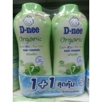 ราคา ดีนี่ แป้งเด็ก ดีนี่ ออร์แกนิค เบบี้พาวเดอร์ ฟอร์ม นิวบอร์น แพคคู่ สุดคุ้ม 350กรัม (21266034771)