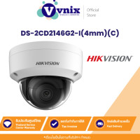 ราคา DS 2CD2146G2 I 4mm C กล้องวงจรปิด Hikvision 4MP AcuSense Fixed Dome Network Camera รับสมัครตัวแทนจำหน่าย By Vnix Group (9530443701)
