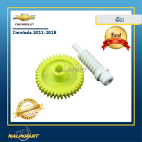 ราคา ชุดเฟืองกลมเฟืองแท่ง เฟืองกระจกมองข้าง Chevrolet Corolado All New Corolado 2011 2018 เซท 1 ชุด (2518968433)